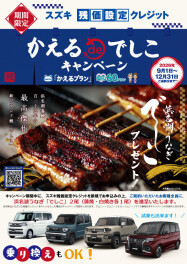 「うなぎ」好きさんへ朗報！！